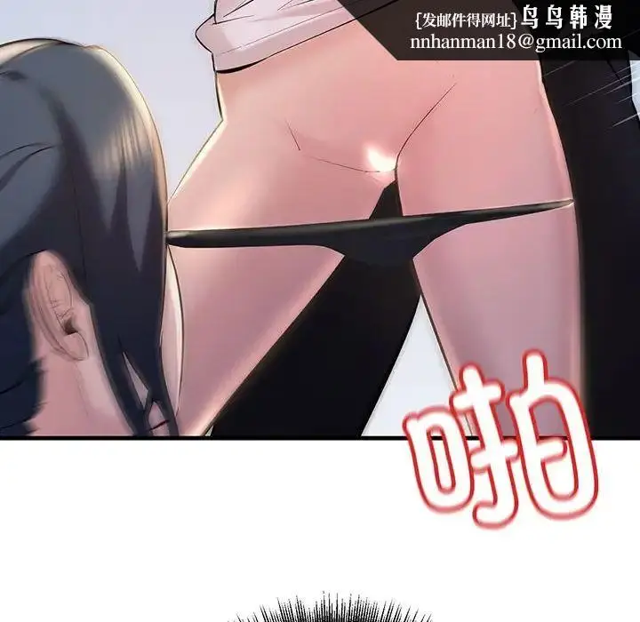 漫画《不正常关系》第13话第86张图