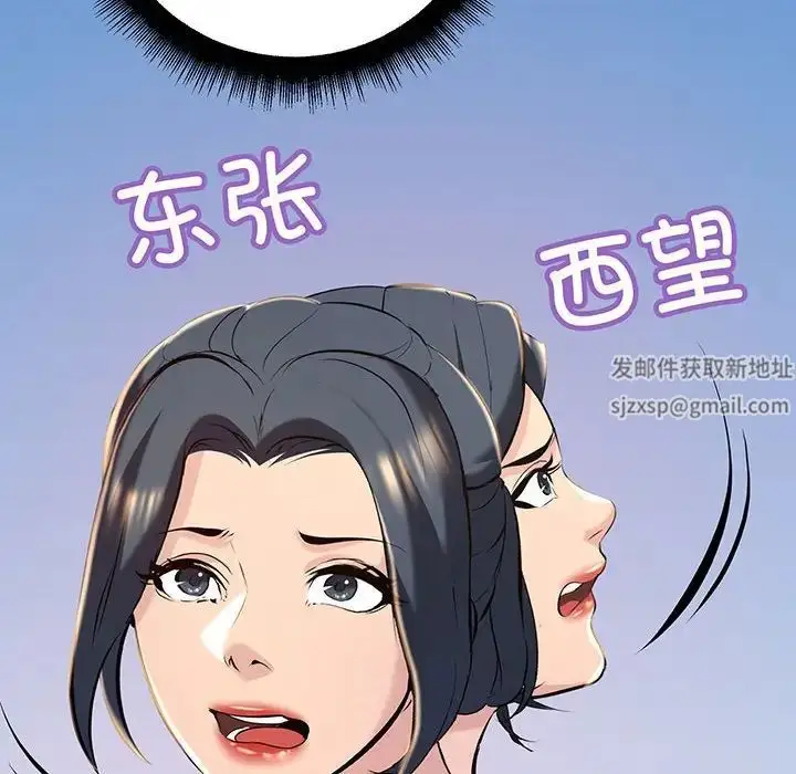 漫画《不正常关系》第13话第90张图