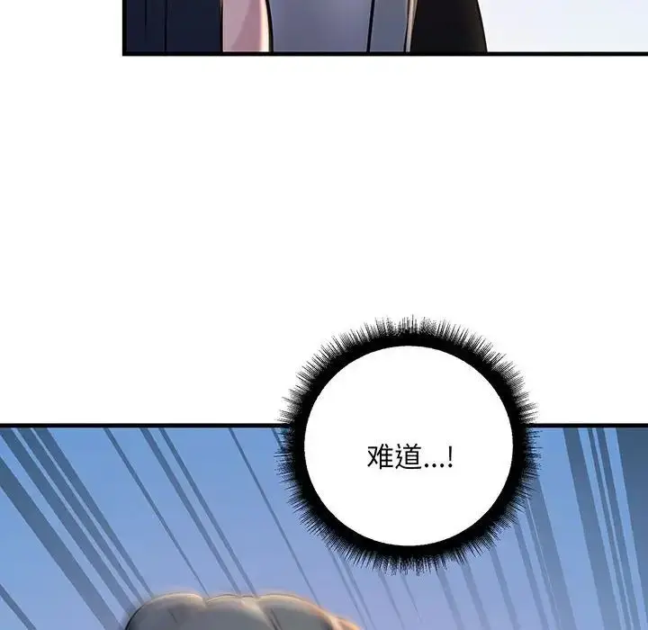 漫画《不正常关系》第13话第96张图