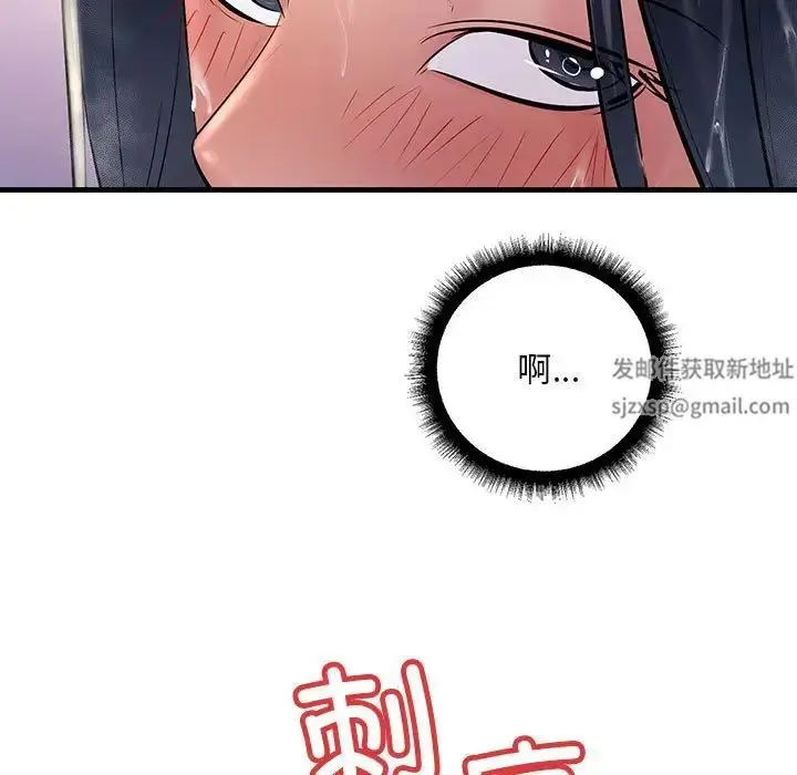 漫画《不正常关系》第22话第101张图