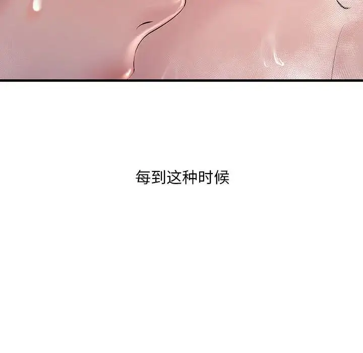 漫画《不正常关系》第22话第106张图
