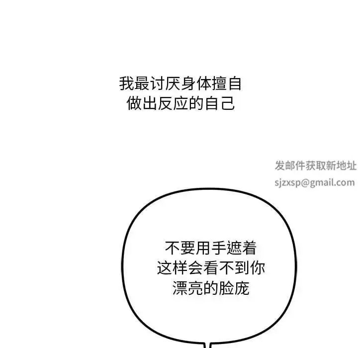 漫画《不正常关系》第22话第109张图