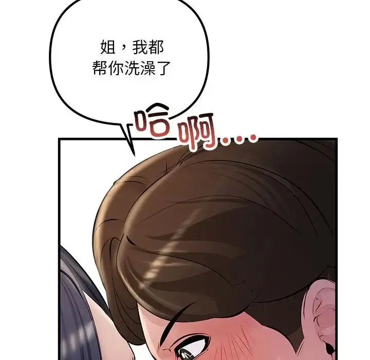 漫画《不正常关系》第22话第114张图