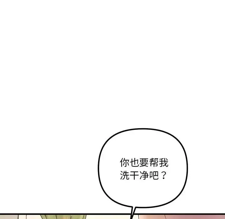 漫画《不正常关系》第22话第118张图