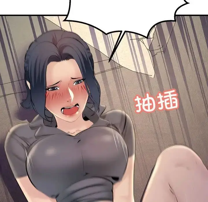 漫画《不正常关系》第22话第13张图