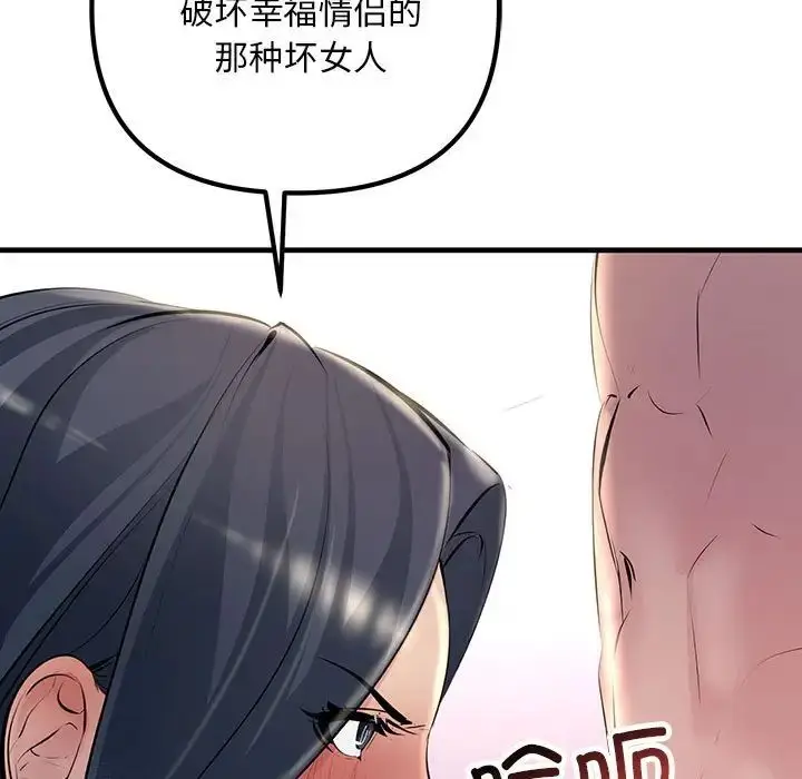 漫画《不正常关系》第22话第131张图