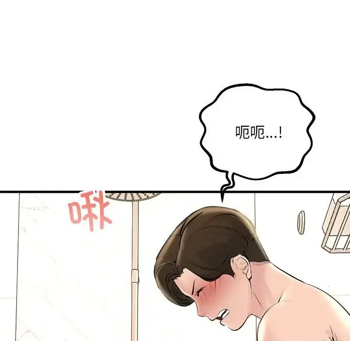 漫画《不正常关系》第22话第133张图