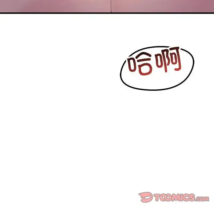 漫画《不正常关系》第22话第138张图