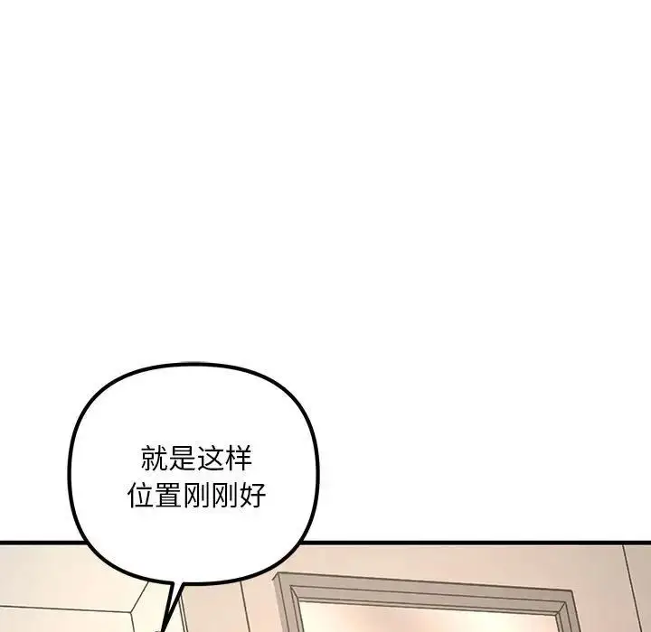 漫画《不正常关系》第22话第143张图
