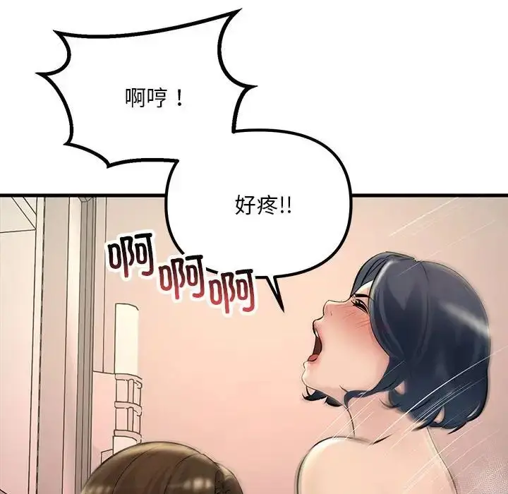 漫画《不正常关系》第22话第148张图