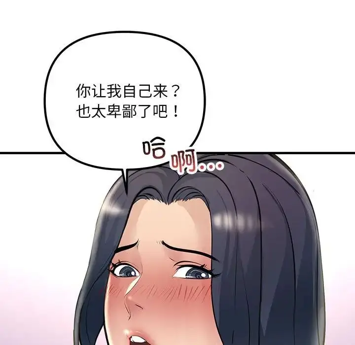 漫画《不正常关系》第22话第153张图