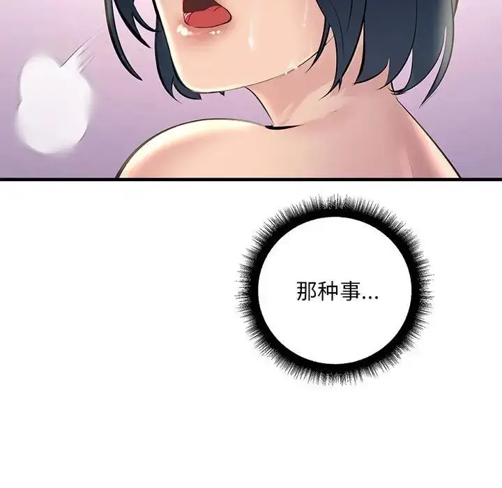 漫画《不正常关系》第22话第154张图
