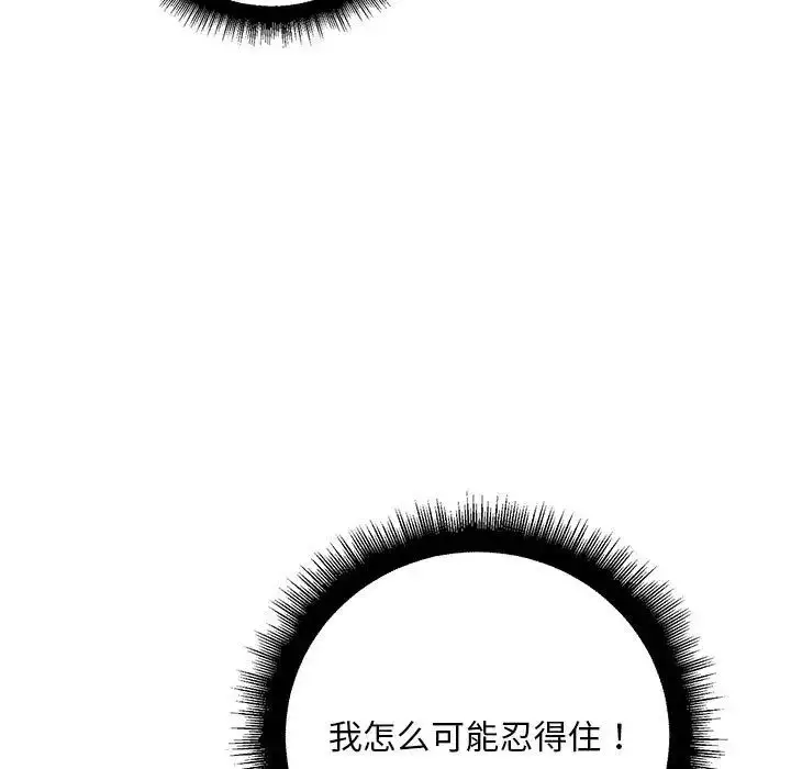 漫画《不正常关系》第22话第157张图
