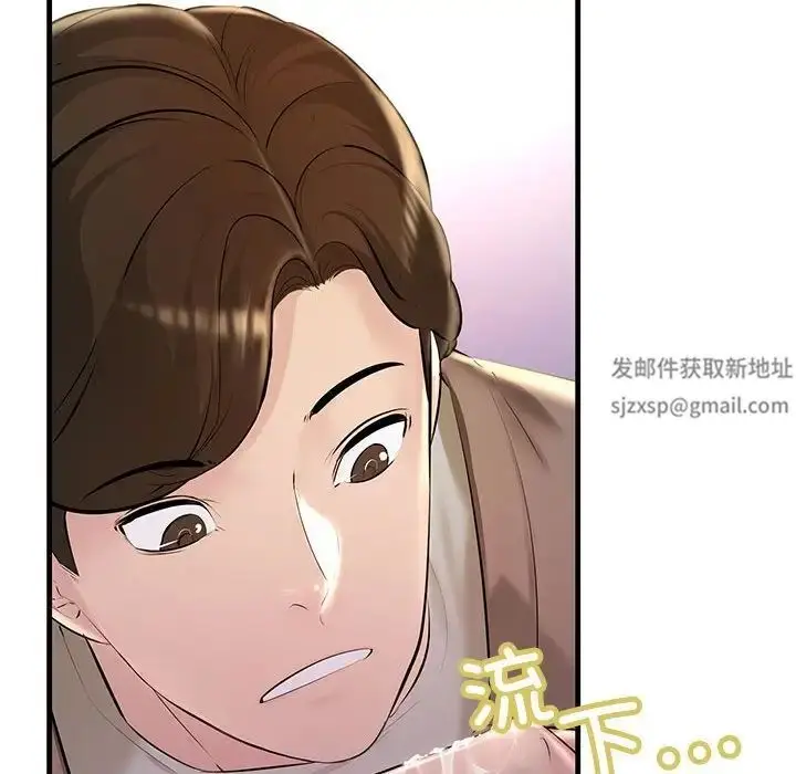 漫画《不正常关系》第22话第18张图