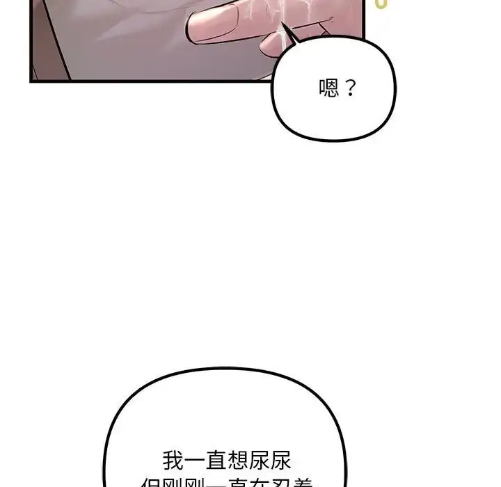 漫画《不正常关系》第22话第19张图