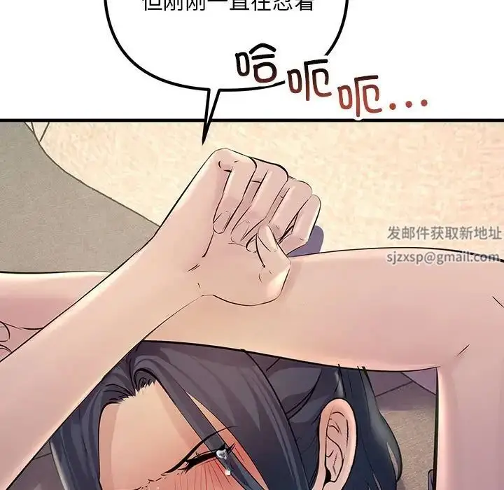 漫画《不正常关系》第22话第20张图