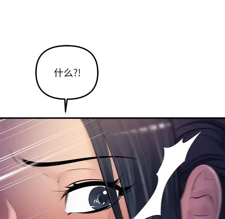 漫画《不正常关系》第22话第26张图