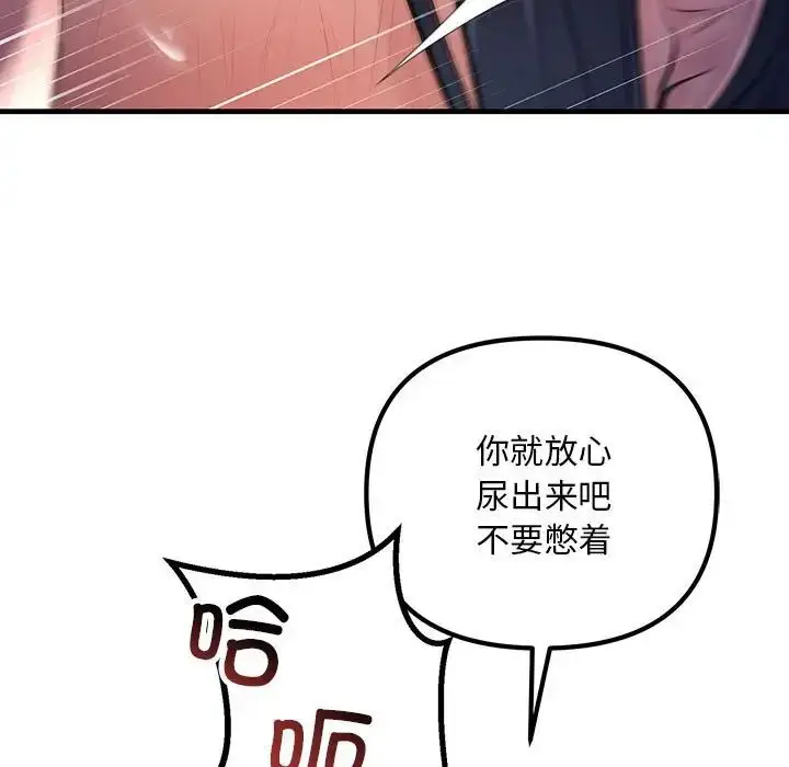漫画《不正常关系》第22话第27张图