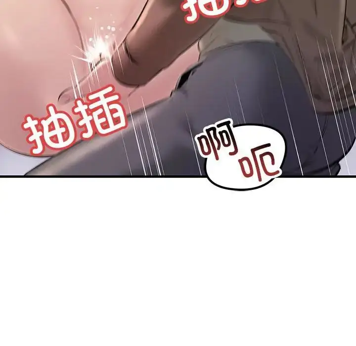 漫画《不正常关系》第22话第29张图