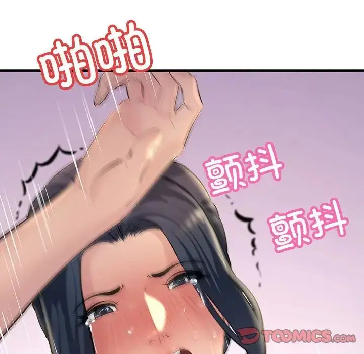 漫画《不正常关系》第22话第30张图