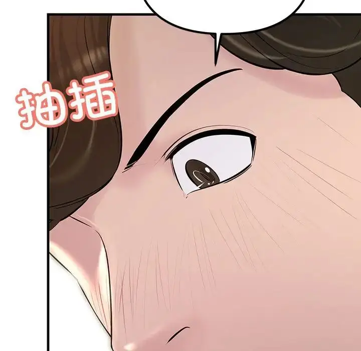 漫画《不正常关系》第22话第33张图