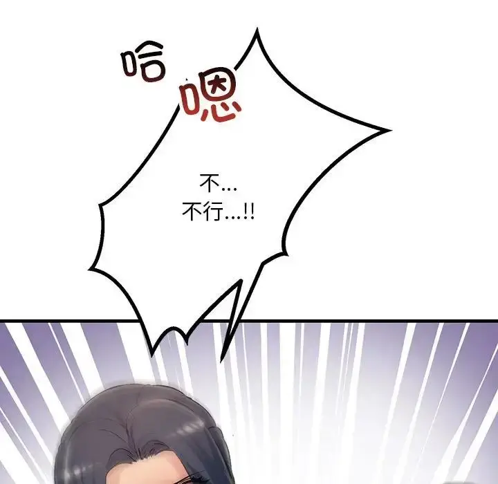 漫画《不正常关系》第22话第35张图