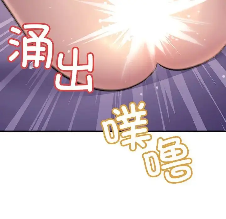 漫画《不正常关系》第22话第37张图