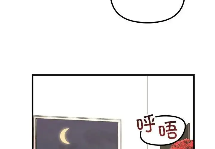 漫画《不正常关系》第22话第4张图