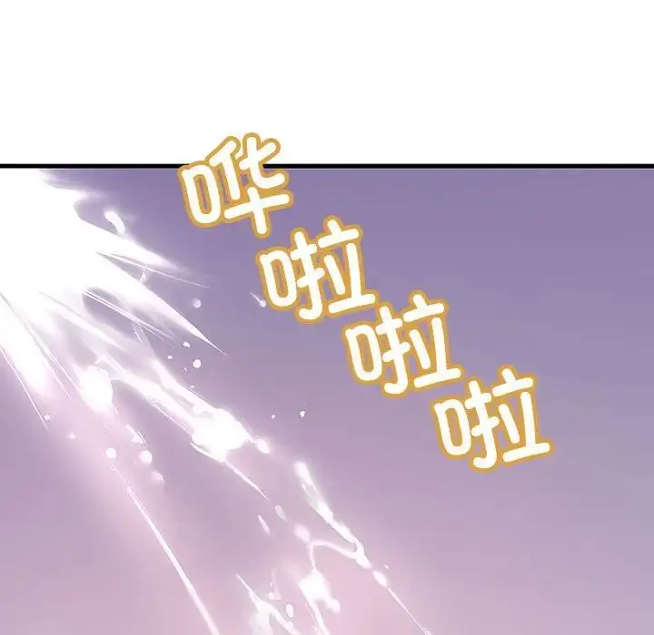 漫画《不正常关系》第22话第41张图