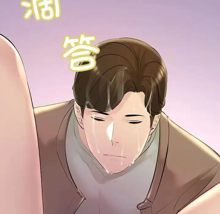 漫画《不正常关系》第22话第44张图