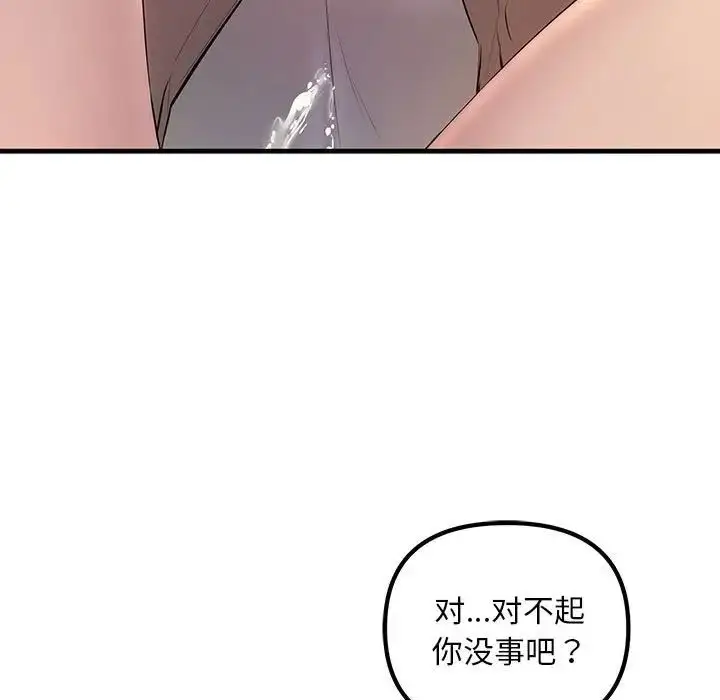 漫画《不正常关系》第22话第45张图