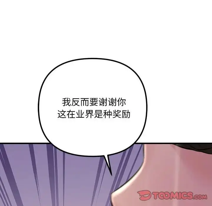 漫画《不正常关系》第22话第48张图