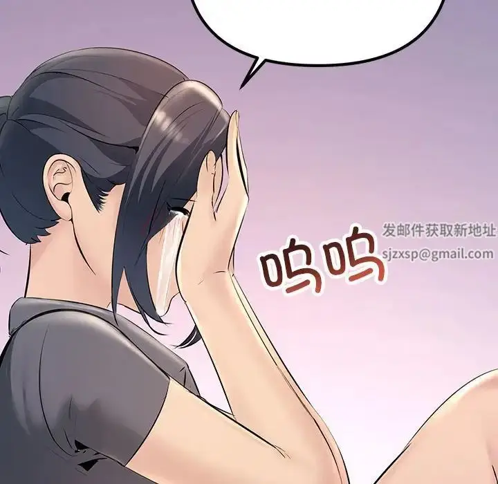 漫画《不正常关系》第22话第52张图