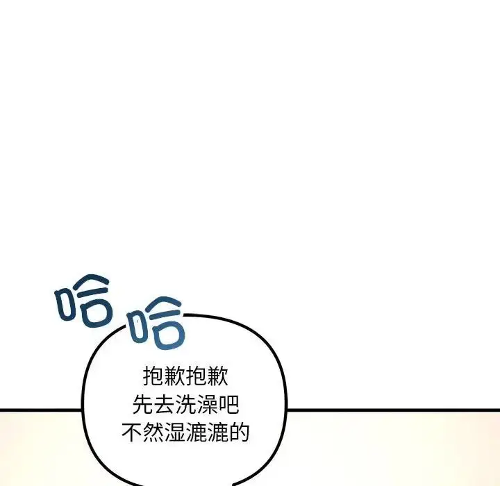 漫画《不正常关系》第22话第54张图