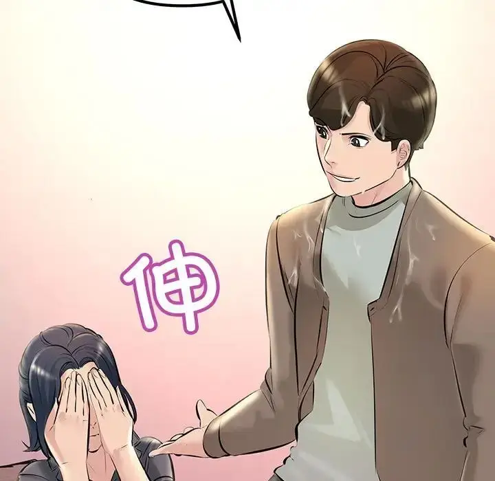 漫画《不正常关系》第22话第55张图