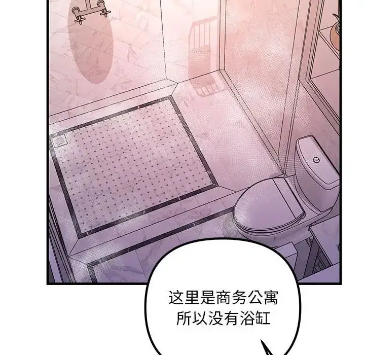 漫画《不正常关系》第22话第58张图