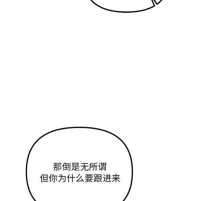 漫画《不正常关系》第22话第59张图