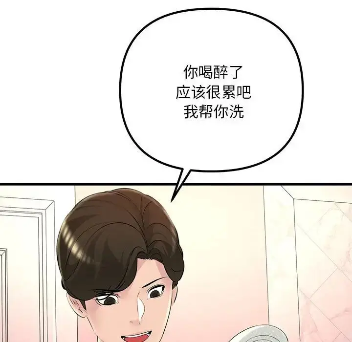漫画《不正常关系》第22话第63张图