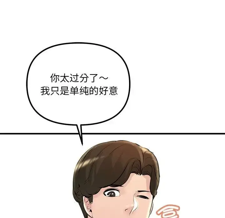 漫画《不正常关系》第22话第68张图