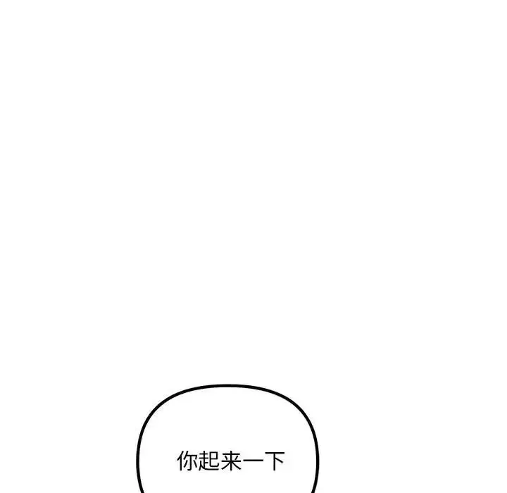 漫画《不正常关系》第22话第70张图