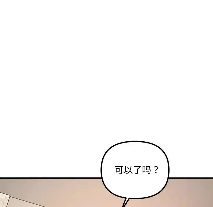 漫画《不正常关系》第22话第78张图