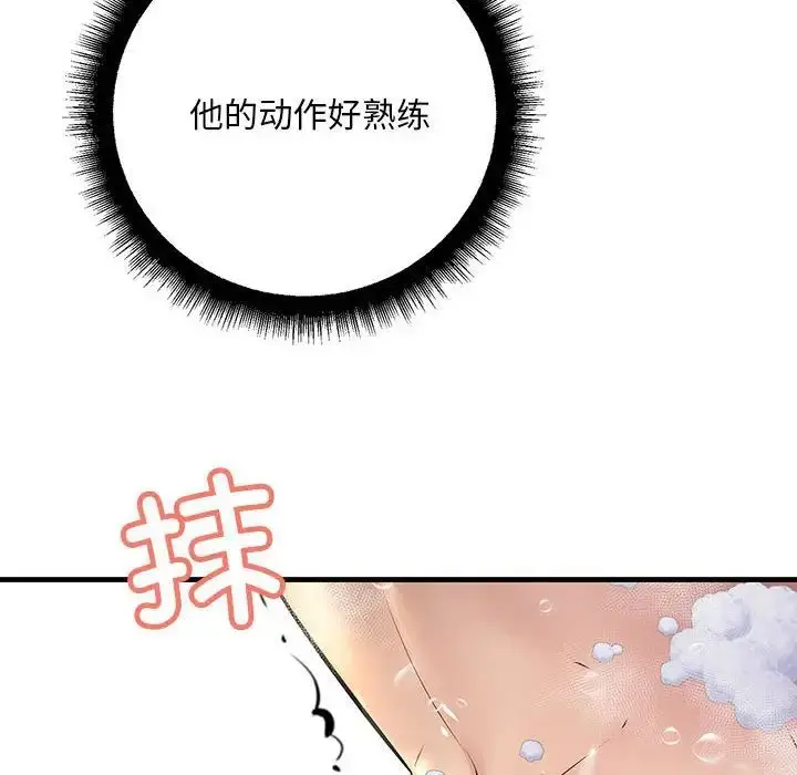 漫画《不正常关系》第22话第88张图