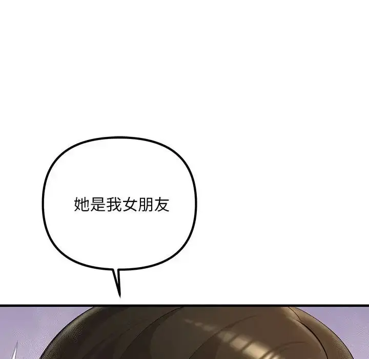 漫画《不正常关系》第22话第94张图