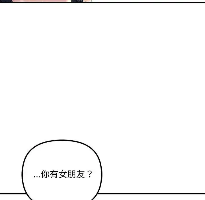 漫画《不正常关系》第22话第96张图