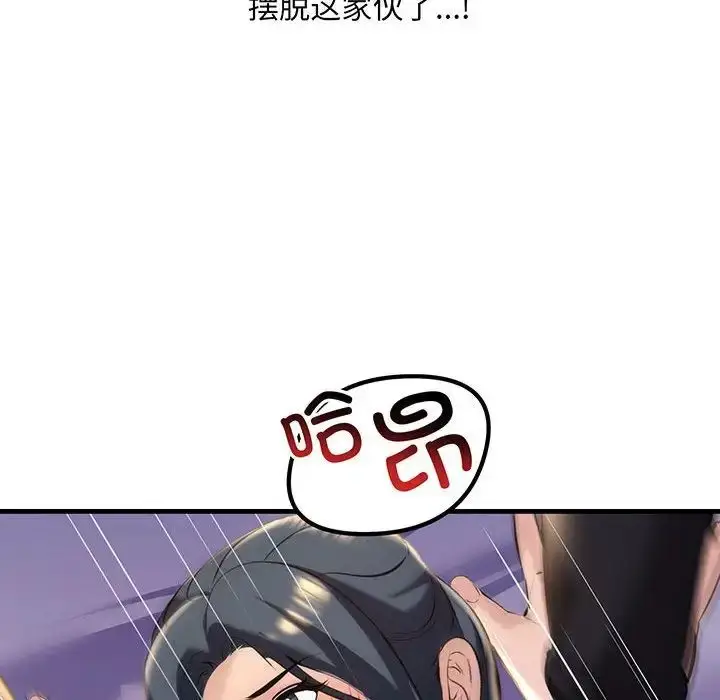 漫画《不正常关系》第12话第102张图