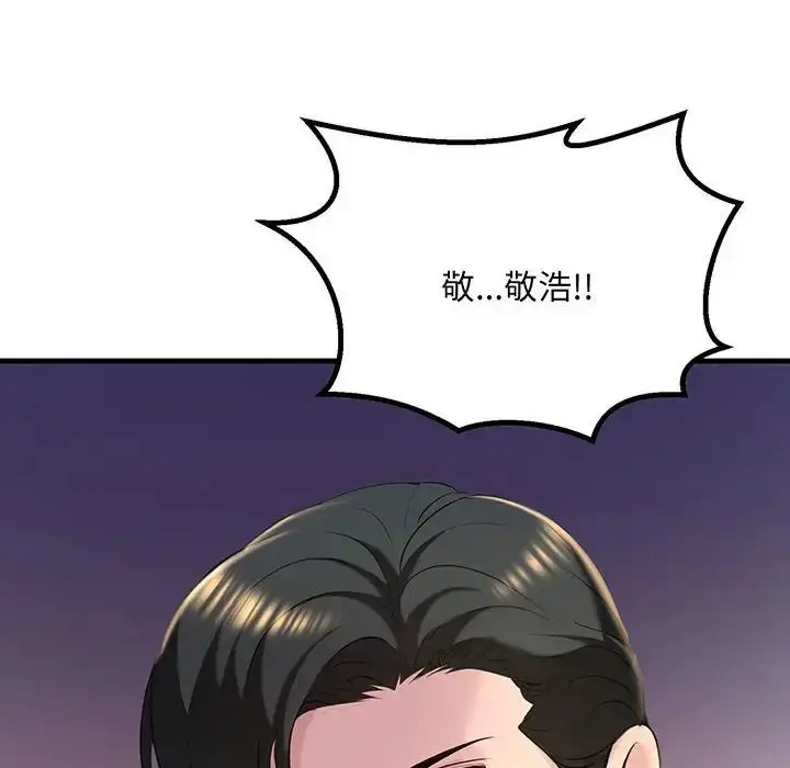 漫画《不正常关系》第12话第108张图
