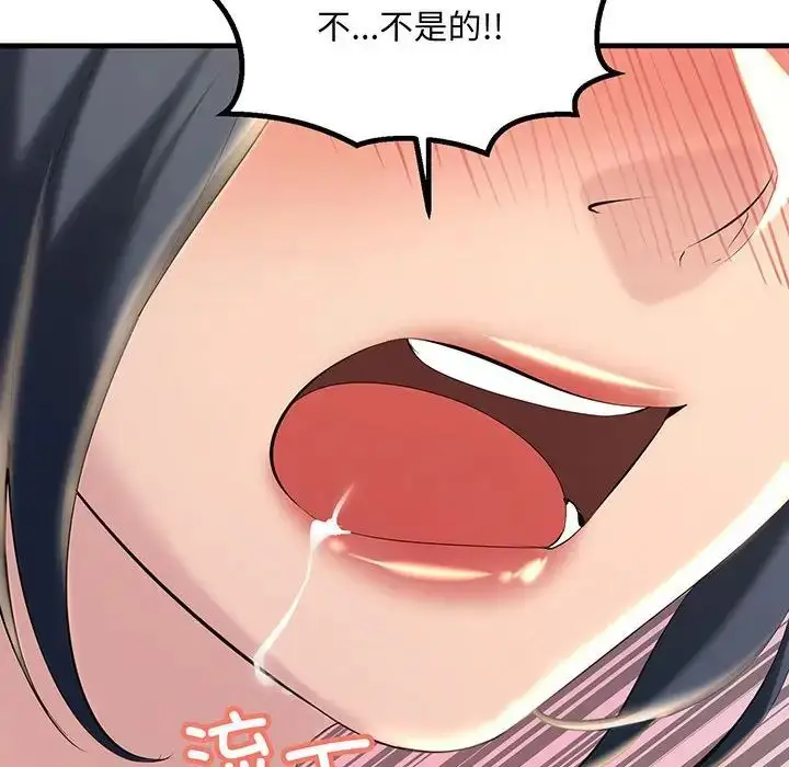 漫画《不正常关系》第12话第112张图
