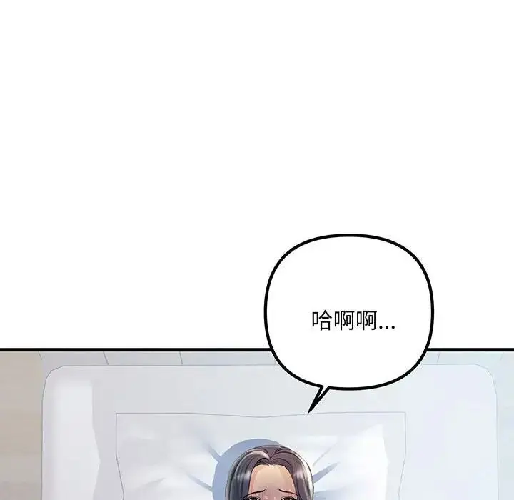 漫画《不正常关系》第12话第118张图