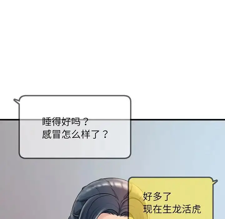 漫画《不正常关系》第12话第124张图