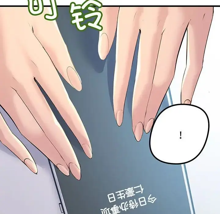漫画《不正常关系》第12话第132张图